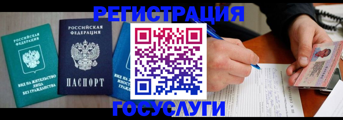 где прописаться в Ленске