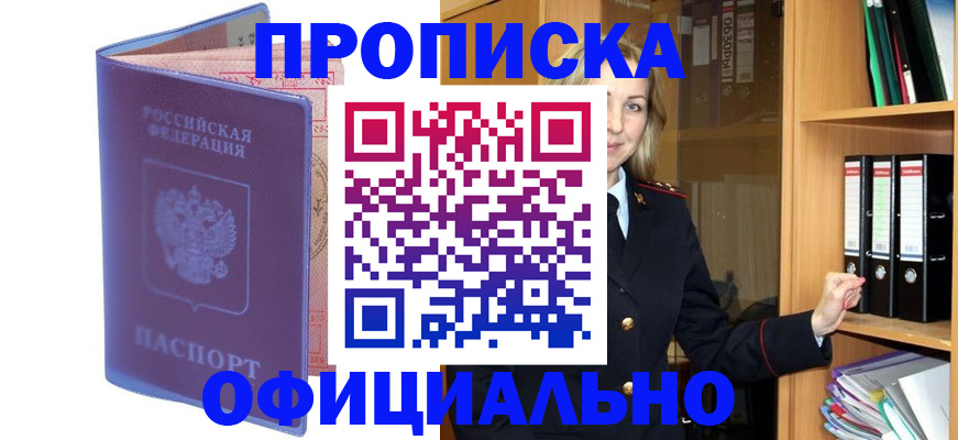 регистрация для школы в Ленске