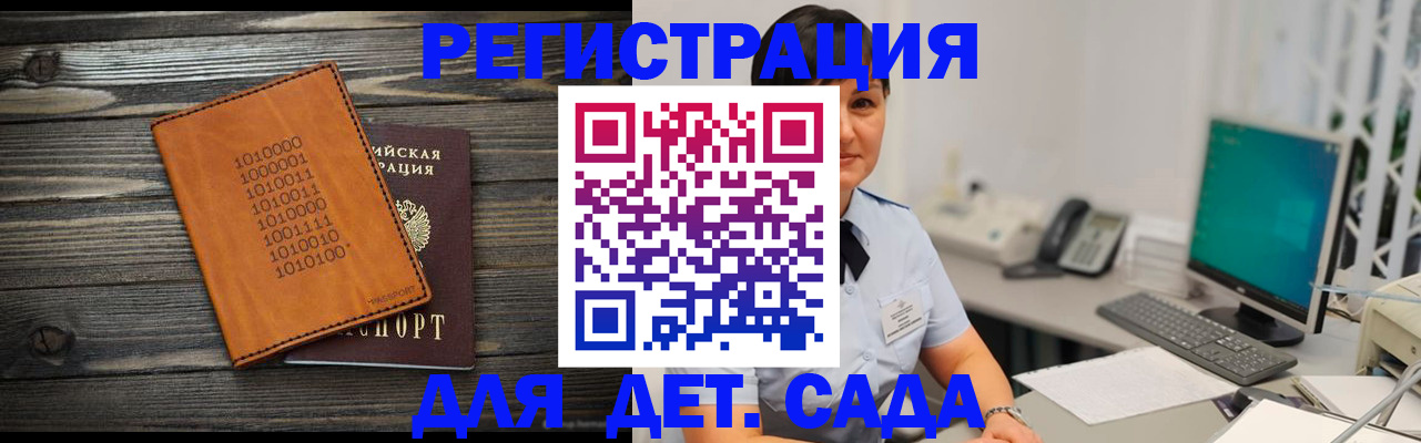 временная регистрация в Ленске