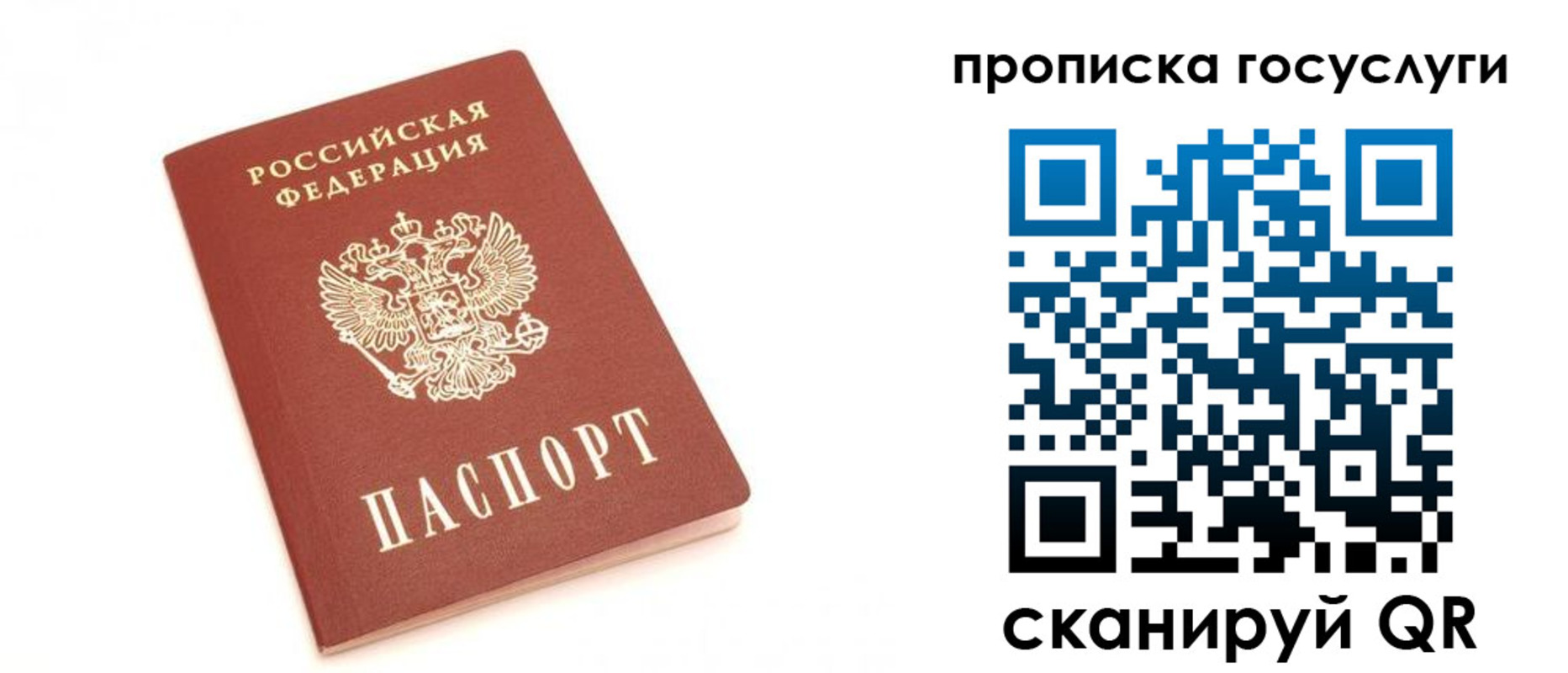 временная регистрация собственник в Ленске