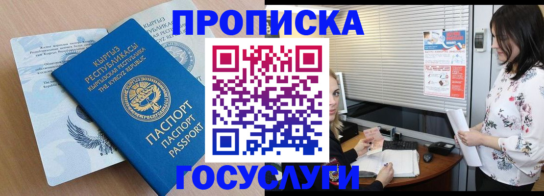 прописка законно в Ленске