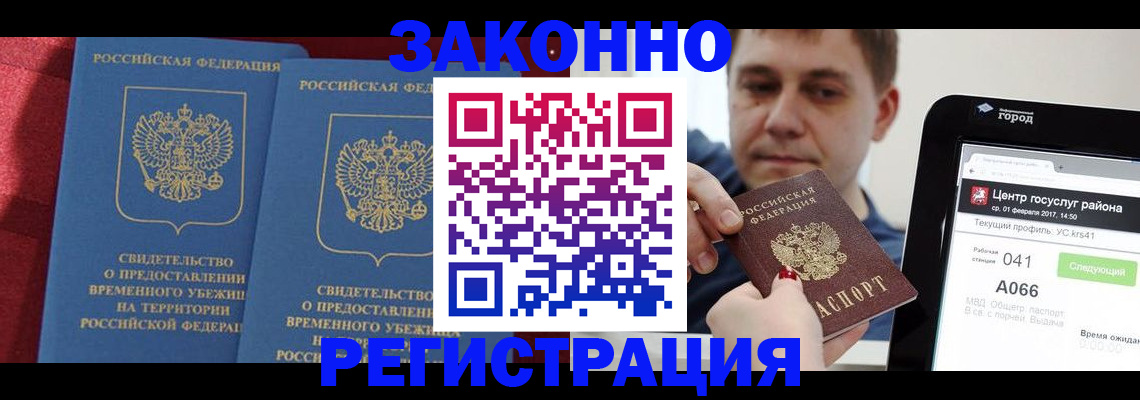 временная регистрация госуслуги в Ленске