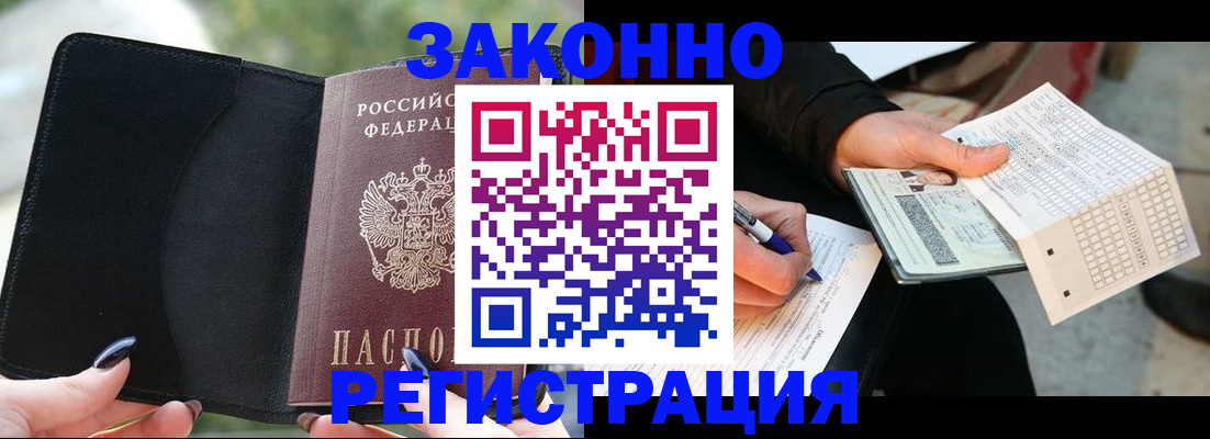 временная регистрация гарантия в Ленске