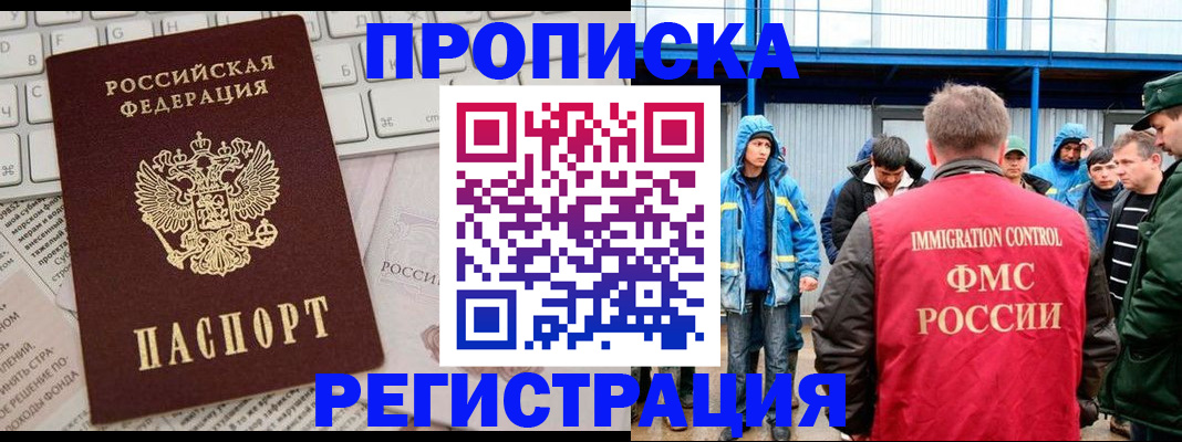 найти адрес прописки в Ленске