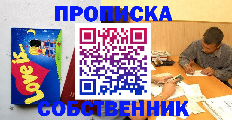 прописка регистрация в Ленске