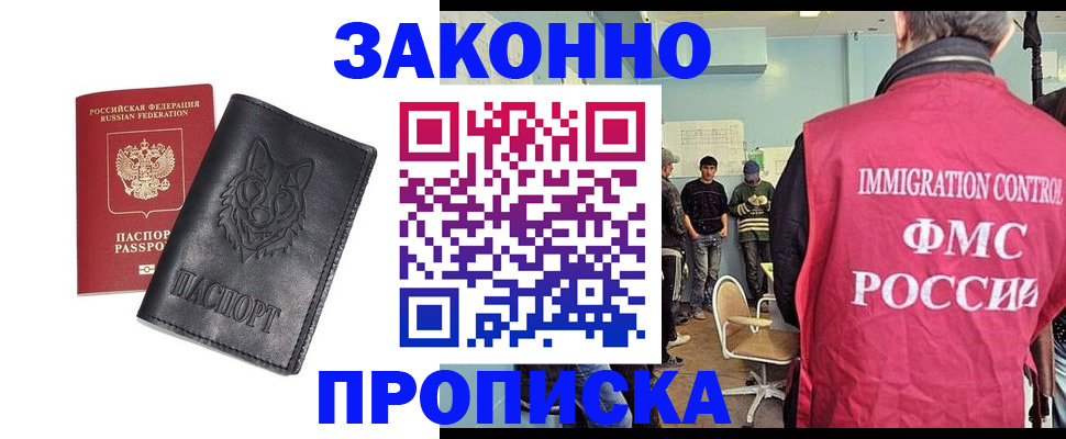 где прописаться в Ленске