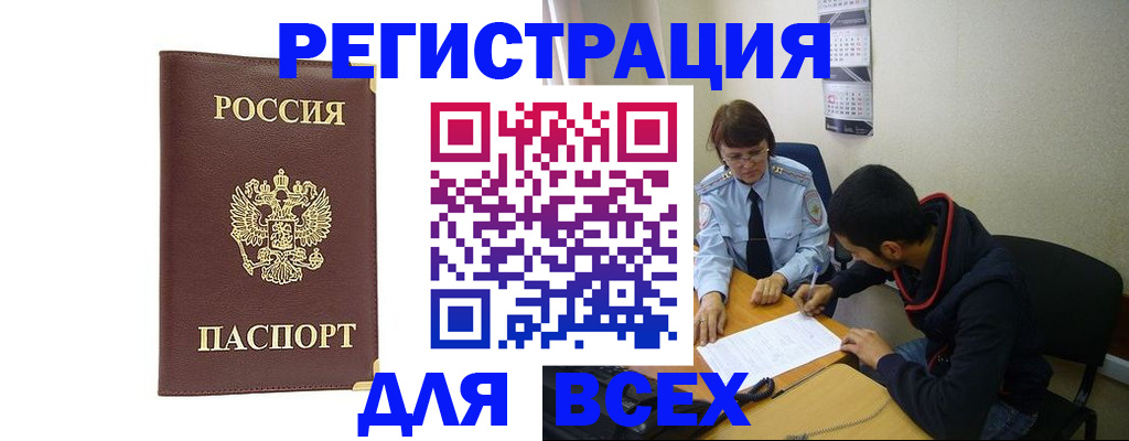 временная регистрация надежно в Ленске