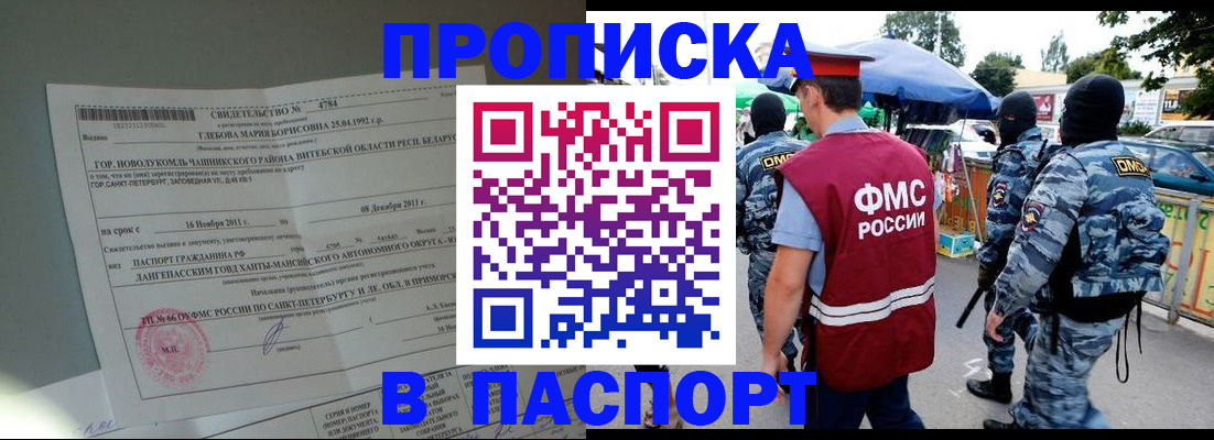 временная регистрация адрес в Ленске