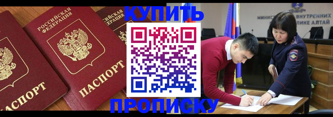 временная прописка в Ленске